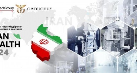 Компания «ВестМедГрупп» представит медоборудование на выставке в Иране