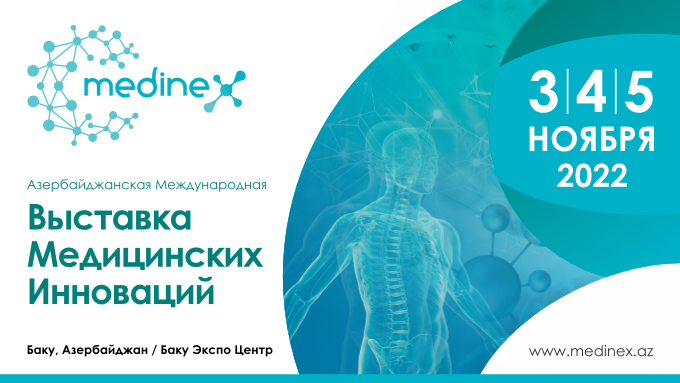 Выставка Medinex 2022 - Азербайджанская Международная Выставка Медицинских Инноваций