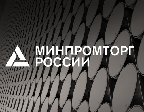 Департаментом развития фармацевтической и медицинской промышленности Минпромторга России организована работа по разработке актуального каталога медицинских изделий, выпускаемых отечественными производителями
