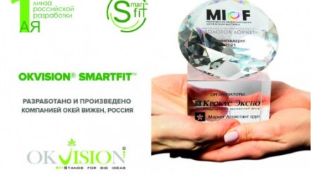 Резидент ОЭЗ «Дубна» победил в номинации «Инновация года» VII оптической премии «Золотой Лорнет» 