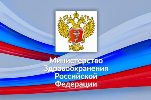 Министерство здравоохранения Российской Федерации представило проект Правил государственной регистрации медицинских изделий