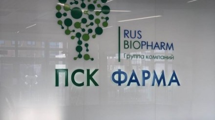 1,5 млрд рублей инвестирует компания «ПСК Фарма» в создание центра по разработке фармсубстанций