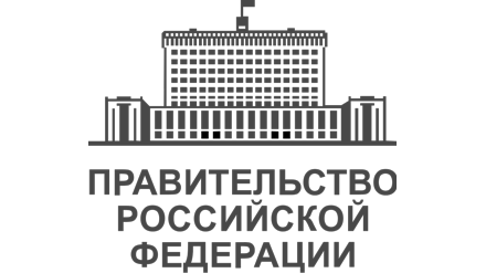 Опубликован текст Постановления Правительства РФ от 15.06.2019 N 774